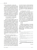 新闻世界2024年12月第12期