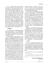 新闻世界2024年12月第12期