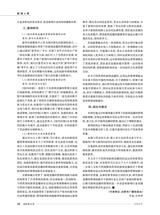 新闻世界2024年12月第12期