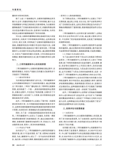 新闻世界2024年12月第12期