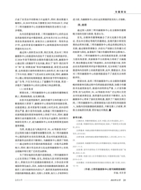 新闻世界2024年12月第12期