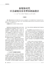 新闻世界2024年12月第12期