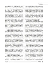 新闻世界2024年12月第12期