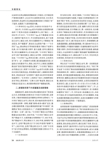 新闻世界2024年12月第12期