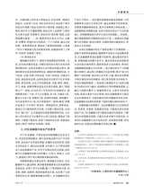 新闻世界2024年12月第12期