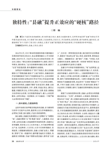 新闻世界2024年12月第12期