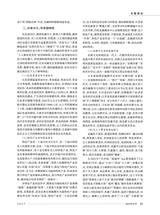 新闻世界2024年12月第12期