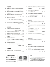 新闻世界2024年12月第12期