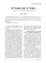 新闻世界2024年12月第12期