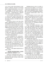 新闻世界2024年12月第12期