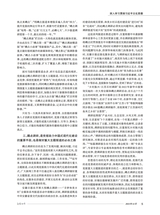 新闻世界2024年12月第12期