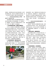 幼儿100·教师版2025年10月第10期