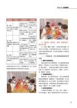 幼儿100·教师版2025年10月第10期