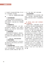 幼儿100·教师版2025年10月第10期