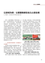 幼儿100·教师版2025年10月第10期