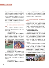 幼儿100·教师版2025年10月第10期