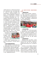 幼儿100·教师版2025年10月第10期