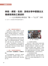 幼儿100·教师版2025年10月第10期