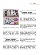 幼儿100·教师版2025年10月第10期