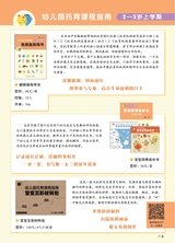 幼儿100·教师版2025年10月第10期