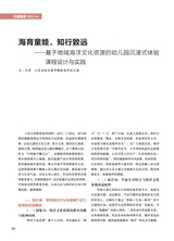 幼儿100·教师版2025年10月第10期