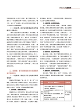 幼儿100·教师版2025年10月第10期