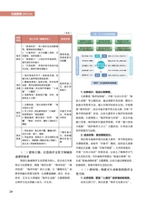 幼儿100·教师版2025年10月第10期