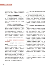 幼儿100·教师版2025年10月第10期