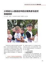 幼儿100·教师版2025年10月第10期