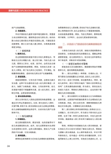 幼儿100·教师版2025年10月第10期