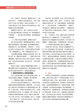 幼儿100·教师版2025年10月第10期