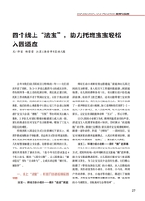 幼儿100·教师版2025年10月第10期