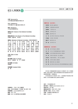 幼儿100·教师版2025年10月第10期