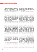 幼儿100·教师版2025年10月第10期