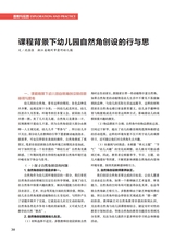 幼儿100·教师版2025年10月第10期