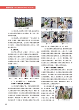 幼儿100·教师版2025年10月第10期