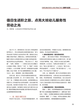 幼儿100·教师版2025年10月第10期