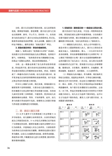 幼儿100·教师版2025年10月第10期