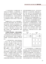 幼儿100·教师版2025年10月第10期