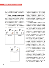 幼儿100·教师版2025年10月第10期