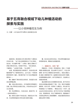 幼儿100·教师版2025年10月第10期