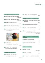 幼儿100·教师版2025年10月第10期