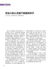 幼儿100·教师版2025年10月第10期