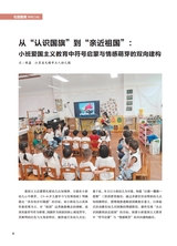 幼儿100·教师版2025年10月第10期