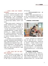 幼儿100·教师版2025年10月第10期