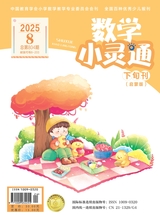 数学小灵通·启蒙版（学龄前）