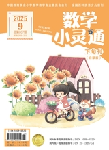 数学小灵通·启蒙版（学龄前）