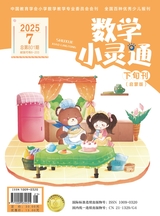 数学小灵通·启蒙版（学龄前）