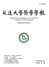 延边大学医学学报2025年3月第3期