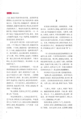 北京文学2025年10月第10期